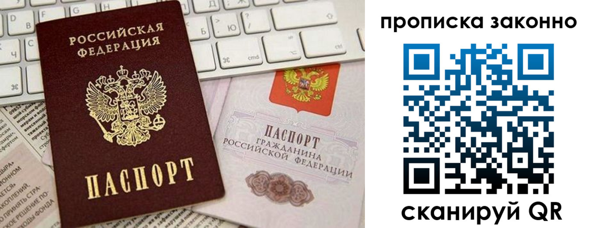 прописка 2025 в Богородицке