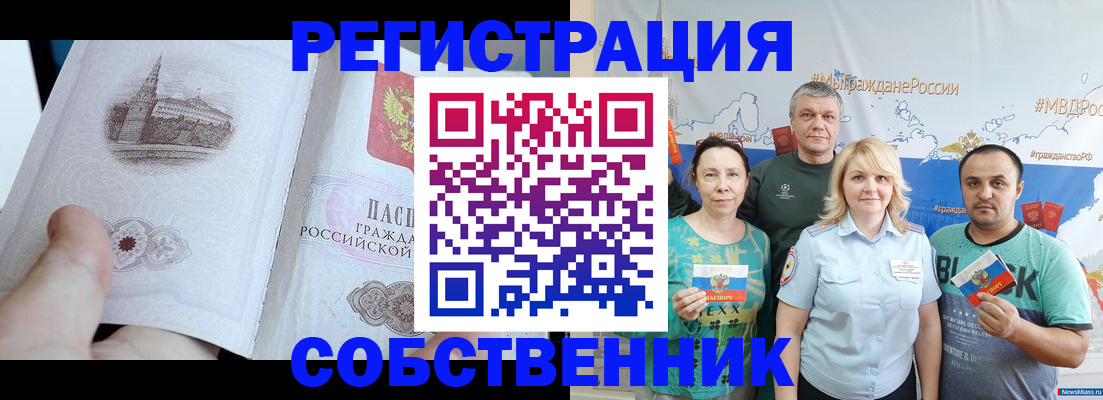 прописка поиск в Богородицке