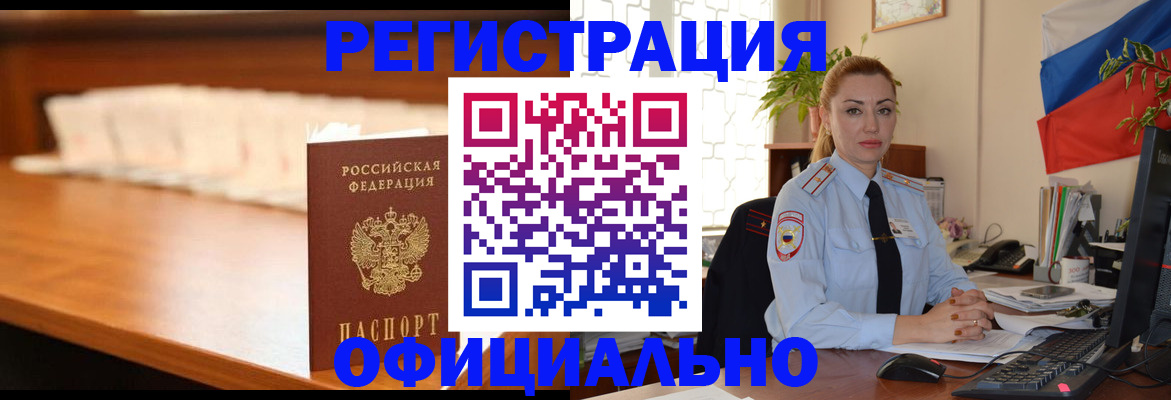 регистрация в Богородицке