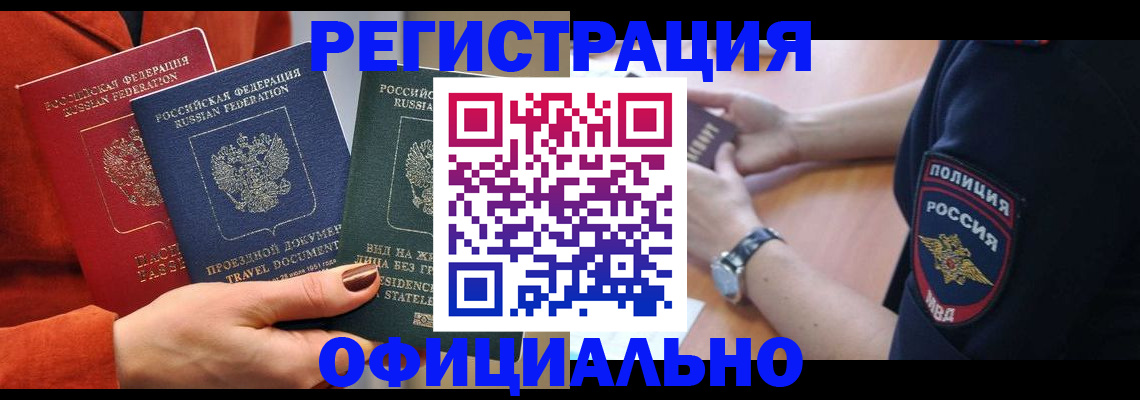 прописка поиск в Богородицке