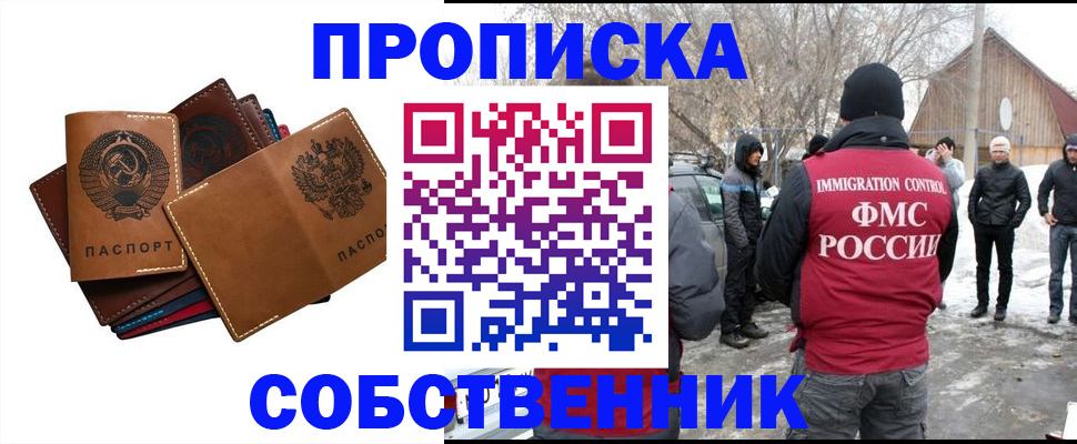 прописка паспорт в Богородицке