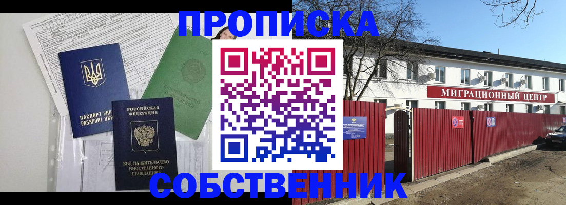 где прописаться в Богородицке