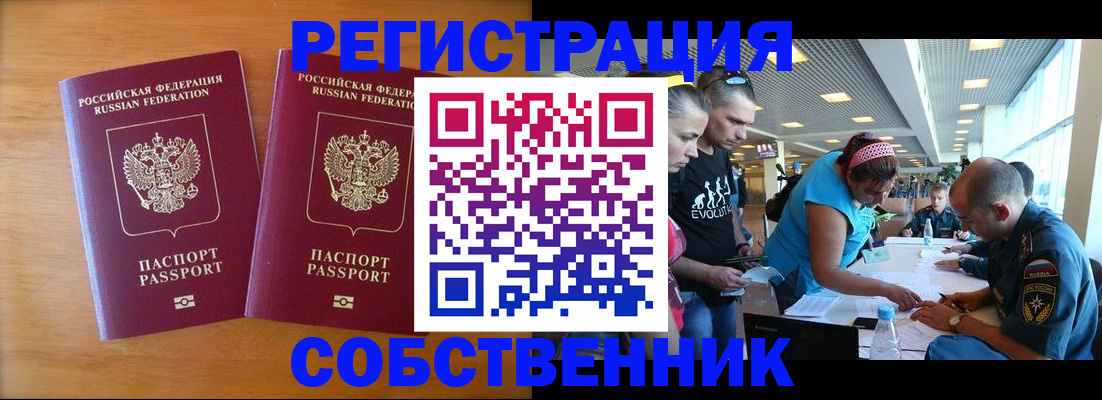 прописка для кредита в Богородицке