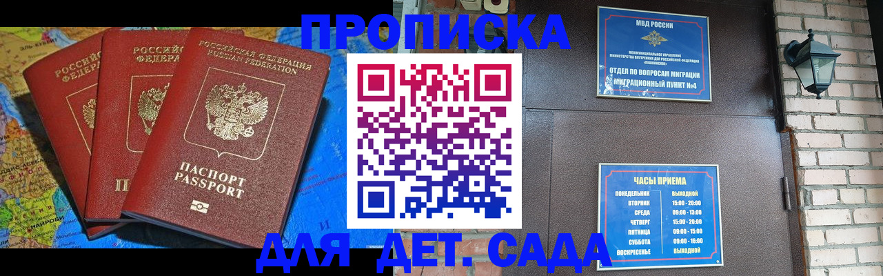 прописка 2025 в Богородицке