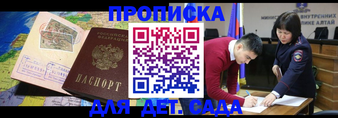 временная регистрация для всех в Богородицке