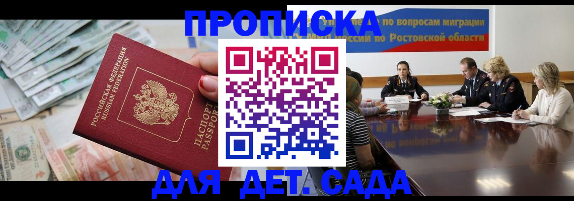 прописка 2025 в Богородицке