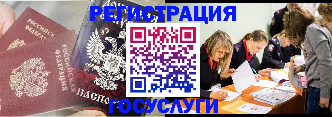 временная регистрация недорого в Богородицке