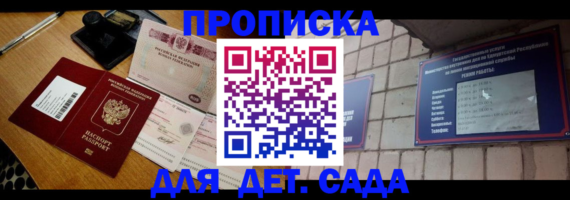 прописка 2025 в Богородицке