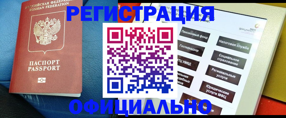 прописка для школы в Богородицке